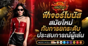 angpao