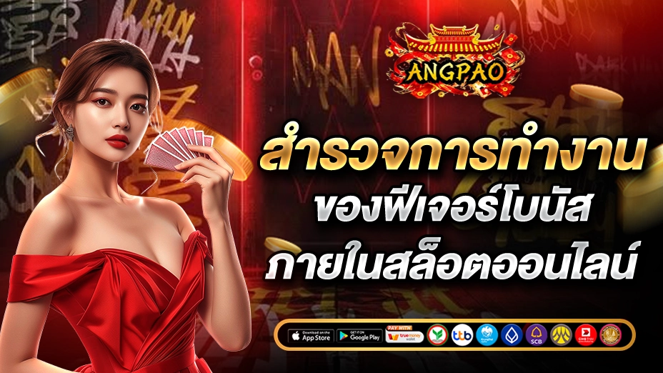 angpao