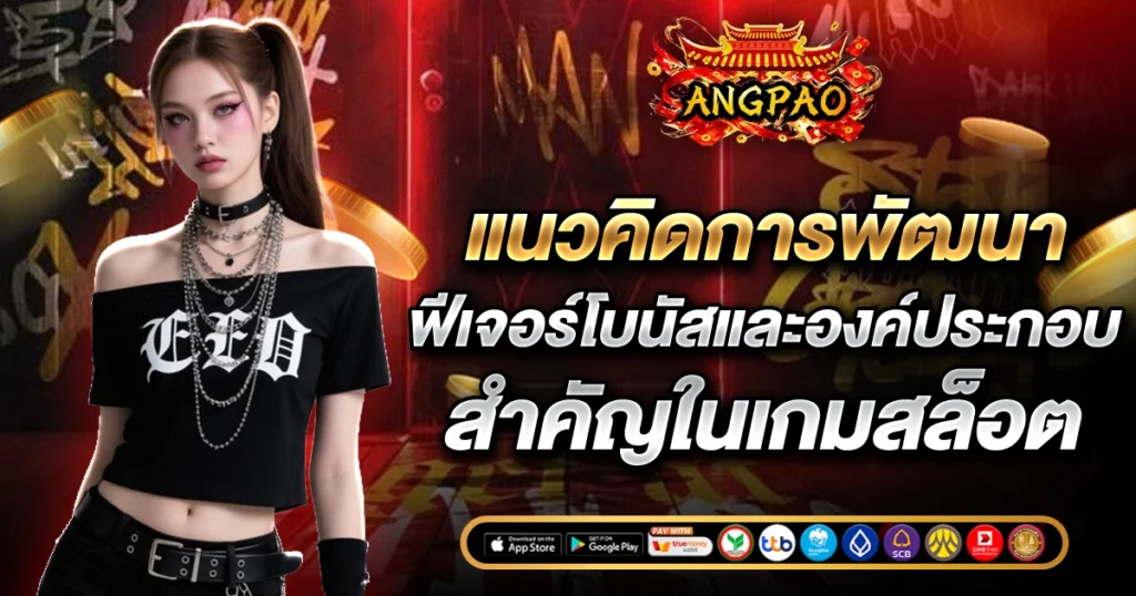 angpao
