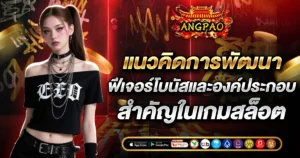 angpao