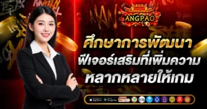 angpao